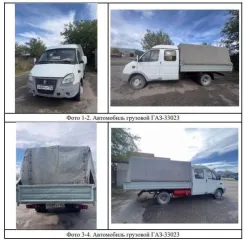 GAZ-33023, 2007 Автомобиль грузовой ГАЗ-33023, 2007 года еще Автомобиль грузовой ГАЗ-33023, 2007 года еще Автомобиль грузовой ГАЗ-33023, VIN Х9633023072283755, г/н А684АР126, год выпуска 2007