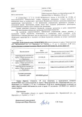 Квартира 47 кв.м, Нижегородская обл., Варнавинский р-н, р.п. Варнавино квартира, кадастровый номер: 52:06:0070001:1213, расположенная по адресу: Нижегородская обл., Варнавинский р-н., р.п. Варнавино, ул. Садовая, д. 17, кв. 3, площадью: 47,00 кв.м., принадлежащая должнику на праве общей долевой…