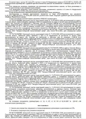 Земельный участок 500 кв.м, д. Тимофеевка, Тульская область Земельный участок, категория земель: земли населенных пунктов, виды разрешенного использования: для ведения личного подсобного хозяйства, площадь 500 +/- 8 кв.м., кадастровый номер 71:07:010211:139, местоположение установлено относительно…