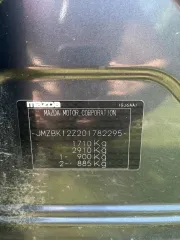 Mazda 3, 2008, VIN JMZBK12Z20178295. Имущество находится по адресу: г. Ульяновск, ул. Азовская, 55 (стоянка напротив таможни). Ознакомление возможно после предварительного согласования с Арбитражным управляющим по тел. 8 908 47733 99, эл почта exit3399@yandex.ru