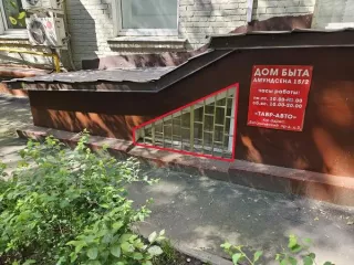 Продажа имущества, находящегося в собственности города Москвы, нежилое помещение по адресу: г. Москва, ул. Амундсена, д. 15, корп. 2, пом. 1Н,  общей площадью 70,8 кв. м. (Подвал №0), кадастровый номер: 77:02:0015006:4856 Продажа имущества, находящегося в собственности города Москвы, нежилое…