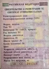 Сведения об имуществе, его составе, характеристиках, описание.