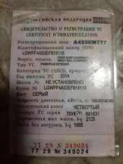 Great Wall Hover H6 CC6460RM21 2014 года, 142,8 лс, 150771 км, полный привод. Транспортное средство – автомобиль: GREAT WALL CC6460RM21, 2014 года выпуска, идентификационный номер (VIN) LGWFF4A53EF619116, регистрационный номер А 455 ЕМ 777, цвет «серый».