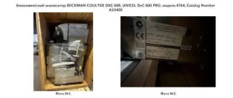 BECKMAN COULTER DXC 600 биохимический анализатор, 2008 Биохимический анализатор BECKMAN COULTER DXC 600, 2008 года еще BECKMAN COULTER DXC 600, UNICEL DxC 600 PRO, модель 4764, Catalog Number A10400, 2008 г., б/у