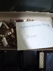 Имущество службы связи Управления Росгвардии по Удмуртской Республике 440 Перечень имущества указан в прикрепленном файле «Приложение 1 ТУ Удмуртия 440». Указанное в Приложении № 1 имущество выставляется на продажу впервые