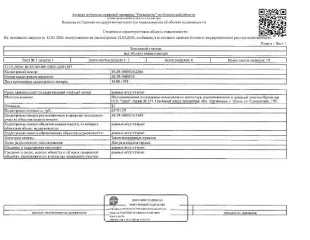 Гараж № 377 площадью 21 кв.м. и земельный участок площадью 21 кв.м. Кадастровый номер здания: 58:29:1005010:3649, участка: 58:29:1005010:2566. Категория земель: земли населённых пунктов, разрешённое использование: для размещения гаража. Год ввода в эксплуатацию: 1987. Этаж № 1. Кадастровая…