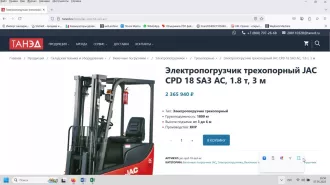 Электропогрузчик Jac CPD 18SA3 (зав. номер 221056992, 2022 г. выпуска). С имуществом претенденты знакомятся самостоятельно, в связи со смертью должника, по телефону +79613507614 и на сайте ЕФРСБ.