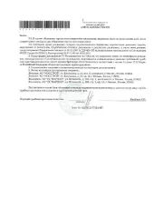 Имущественное право требования дебиторской задолженности к ООО "Профинжтех" (ИНН 9715316707) в размере 345 000,00 руб. согласно решению Арбитражного суда г.Москвы от 27.02.2024 № А40- 299716/23-143-2309 Имущественное право требования дебиторской задолженности к ООО "Профинжтех" (ИНН 9715316707) в…
