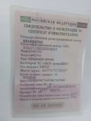 Vaz 2112, 2002 Ваз 2112, 2002 года, 80 лс, 282851 км еще Ваз 2112, 2002 года, 80 лс, 282851 км еще Vaz 2112, год изготовления: 2002, вид собственности: совместно нажитое имущество. XTA21120020056843