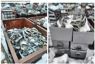 Лом черных и цветных металлов Описание продуктов утилизации вооружения и военной техники отражено в информационном сообщении от 02.09.2025 № 91-Э/ПУ ВВТ