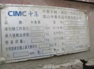 Полуприцеп бортовой CIMC ZJV9400DY, 2012 год, VIN: LJRB13385CN020169.
