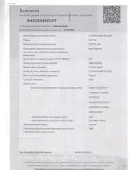 Автомобиль HAVAL M6 2024 года выпуска, VIN LGWEF4A55RF712303. Имущество является предметом залога: АО «Альфа-Банк»