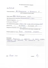 Ford Focus, 2010 транспортное средство: Ford Focus, идентификационный номер (VIN номер): X9FHXXEEDHAP13889, год выпуска: 2010, гос.номер: Н756КО10. В залоге у АО "ТБанк".
