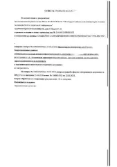 Транспортное средство, специальный автокран URAL 5557-1658-10, 2000 г.в., г/н Е900ЕА89, VIN X1P555700Y0061567, цвет зеленый, в технически неисправном состоянии, требуется ремонт, р-н Сургутский, п. Солнечный, ул. Солнечная, 1, рег. № 26-693-ГМУ; назначение: специальный автокран; марка: УРАЛ; год…