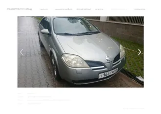Nissan Primera 2004 года, 116 лс, пробег 111111 км. Модель: PRIMERA 1,8 ELEGA. VIN: SJNBBAP12U0224626, госномер: Т164ТН69. Фактическое состояние транспортного средства определяется при осмотре. Все риски, связанные с неознакомлением с имуществом, несет покупатель.