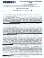 Квартира, 69,3 кв м, Российская Федерация, Орловская область, г Ливны, ул Гайдара, д 2, кв 224. Кадастровый номер 57:26:0010409:2015. Согласно выписке из поквартирной карточки от 28.11.2023 по данному адресу зарегистрировано 2 человека. Сведениями о задолженности по взносам на капитальный ремонт не…