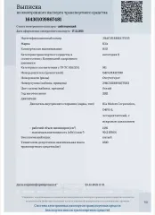 <p>транспортное средство – легковой автомобиль марка /модель – : Kia Rio, Идентификационный номер  VIN номер : Z94C351BBNR175313, Год выпуска: 2021</p>
