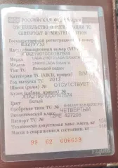 LADA GRANTA 2013 транспортное средство, автомобиль марки: LADA GRANTA 2013 г.в., VIN: XTA219010D0167574. С имуществом можно познакомиться по адресу: Владимирская область, Суздальский район, п. Боголюбово, ул. Молодежная, д. 5 по предварительной записи у организатора торгов по номеру +7 (920)…