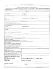 Квартира 36,5 кв. м, кад. № 58:29:1007014:624, Пензенская область. Жилое помещение (квартира) общей площадью 36,5 кв.м., кад. № 58:29:1007014:624, находящееся в пределах объекта недвижимости с кад. № 58:29:1007014:395. Зарегистрированные лица по месту нахождения объекта недвижимости не значатся…