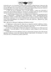 Земельный участок 135000 кв.м, Саратовская обл., Калининский р-н, земли Свердловского МО (земельный участок расположен примерно в 6,45 км от с. Шклово по направлению на юго-восток), кадастровый номер: 64:15:200310:16, собственность, категория земель: земли сельскохозяйственного назначения, вид…