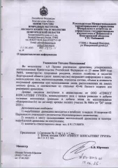 1042 куб. м., в том числе: сосна – 703 куб. м (код ОКПД2 – 02.20.11.139), ель – 39 куб.м (код ОКПД2 – 02.20.11.139), берёза – 181 куб. м (код ОКПД2 – 02.20.12.149), ольха серая – 6 куб.м (код ОКПД2 – 02.20.12.149), осина – 113 куб.м (код ОКПД2 – 02.20.12.149).