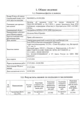 Honda Civic 2006 Avtomobil' Honda Civic, 2006 goda vypuska, VIN JHMFD16206S203573. S predmetom torgov mozhno oznakomit'sya, v period priema zayavok na uchastie v torgakh, v rabochie dni s 10:00 do 16:00ch. (po moskovskomu vremeni) po predvaritel'noy zapisi po tel.: +7(906)454-07-09 ili cherez el…