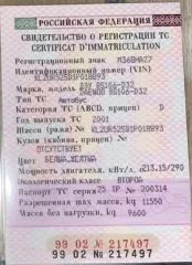 Автобус Daewoo BS106-D32 2001 года VIN KL2UR52SD1P018893
