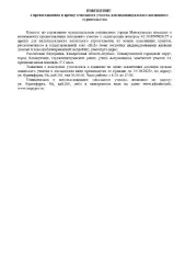 Земельный участок В аренду для индивидуального жилищного строительства, из земель населенных пунктов, расположенного в территориальной зоне «Ж-2» (зона застройки индивидуальными жилыми домами и домами блокированной застройки) 
Кадастровый номер земельного участка: 42:30:0505026:57 
Площадь…