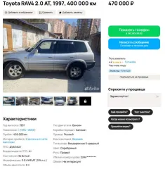 Toyota RAV4, 1997, VIN JT172SC1100166430, государственный регистрационный знак P602KP75, цвет темно-зеленый.