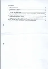 Квартира 43,20 кв. м, расположенная по адресу: Российская Федерация, Московская область, г.о. Солнечногорск, пгт. Голубое, б-р Парковый, д. 2, к. 5, кв. 91. Кадастровый номер: 50:09:0070210:5809.