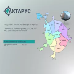 Квартира по адресу: г. Москва, вн.тер.г. муниципальный округ Косино- Ухтомский, ул. Святоозерская, д. 24, кв. 158, к.н. 77:03:0010008:13668, пл. 37,9 кв.м. Квартира по адресу: г. Москва, вн.тер.г. муниципальный округ Косино- Ухтомский, ул. Святоозерская, д. 24, кв. 158, к.н. 77:03:0010008:13668…