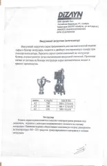 Оборудование Dizayn teknik для производства полипропиленовой трубы диаметром 20-63 мм. Мощность производства 23,3 тысячи тонн в год. Оборудование предназначено для производства следующих труб: 1 простые без армировки 2 композитные с армировкой стекловолокном 3 Армированные алюминиевой фольгой…