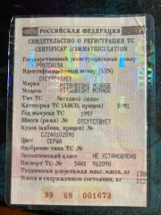 Автомобиль Mitsubishi Mirage, 1997 года выпуска, VIN: отсутствует. Тип ТС: легковой универсал, номер кузова CJ2A0102090, государственный регистрационный номер Р987СА154, паспорт транспортного средства 54НХ962098. Цвет кузова: серый.