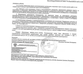 Лот № 5/1. Квартира площадью 57,3 кв. м, назначение объекта – жилое, кадастровый номер 43:40:000120:780. Местонахождение: Кировская обл., г. Киров, ул. Лепсе, д. 46, кв. 16, 5-й этаж. Организатор торгов не располагает сведениями о зарегистрированных лицах. Задолженность по взносам на кап ремонт по…