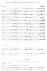 Автомобиль грузовой 3010 GD, 2017 г.в, VIN Z783010GDH0036374, гос номер Р647СС62, цвет белый, со слов руководителя организации-должника транспортное средство не на ходу. Место хранения: г. Рязань, ул. Западная, 6. Ответственный хранитель Тарасов Ю.В. Согласно реестру уведомлений о залоге имущество…