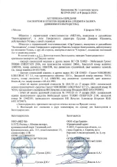 NORDBERG LOKOTRAC ST 3.5, 2011. Грохот, год производства машины: 2011, заводской номер машины: 76514, модель, номер двигателя: C 4.4, 44606385, вид движителя: гусеничный, цвет машины: бежевый, гос. номер: 64 AA 2995, паспорт самоходной машины: RU СВ 524825. В залоге у ООО «МЕТ-М» и ПАО Сбербанк.