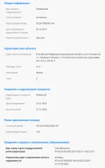 Помещение 31.2 кв.м. Воронежская область Помещение, общая площадь 31.2 кв.м., расположенное по адресу: 397463, Воронежская область, Таловский район, пос.2-го участка института им. Докучаева, д.59, кв.5, кадастровый номер 36:29:5300005:146 С имуществом можно ознакомиться по адресу: 397463…