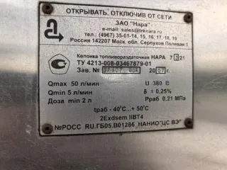 Сооружение автозаправочной станции, кадастровый номер: 56:43:0204012:46, площадью 25,9 кв. м, расположенное по адресу: Оренбургская область, г. Орск, ул. Строителей, д. 35. Вид права: собственность. Земельный участок, кадастровый номер: 56:43:0204012:36, площадью 4552 +/- 24 кв. м, разрешенное…