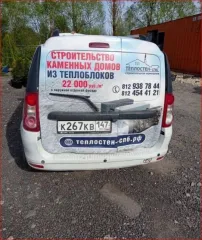 Lada Largus 2021 года, 106 лс, 290062 км. Идентификационный номер (VIN номер): XTAKS045LM1389560, Гос.номер К267КВ147.
