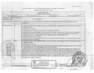 Земельный участок 890 кв.м для ИЖС Республика Мордовия. Земельный участок площадью 890+/-10 кв.м., кад. № 13:23:1113257:954, категория земель: земли населённых пунктов, виды разрешённого использования: для ИЖС. Участок находится в зоне с особыми условиями: приаэродромная территория аэродрома…