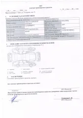 <p>GEELY COOLRAY 2023г.в., гос.номер Е098ВР57, VIN Y4K8622Z3PB933742 залог ПАО «Сбербанк России»</p>
