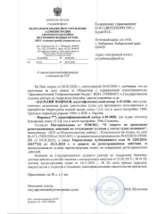 Теплоход буксирный Piranya-777, 1966 года постройки, место постройки: г. Сосновка Кировской обл., идентификационный № А-01-0020. Ознакомление с имуществом: после подачи заявки, в течение срока, указанного в Информационном сообщении, предоставляется возможность предварительного ознакомления со…