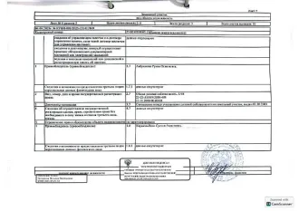 Земельный участок 30778 кв.м, Краснодарский край. 1/48 доля в праве общей долевой собственности на земельный участок для сельскохозяйственного производства, общая площадь 30778 кв.м., кадастровый номер 23:02:0209005:13. Адрес: Краснодарский край, Апшеронский район, в границах ПКСА «Калининское»…