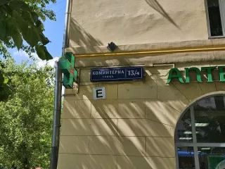 Продажа имущества, находящегося в собственности города Москвы, нежилое помещение по адресу: г. Москва ул. Коминтерна, д. 13/4, площадью 293,3 кв. м (этаж № 1), кадастровый номер: 77:02:0010008:4802 Продажа имущества, находящегося в собственности города Москвы, нежилое помещение по адресу: г. Москва…