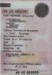 автомобиль марки CITROEN модель C2 2007 г.в. VIN номер VF7JMKFVC97469784