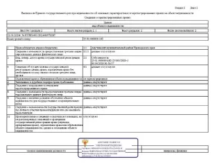 нежилое здание, площадью - 69,8 кв.м., расположенное по адресу: Приморский край, Анучинский район, с. Новотроицкое, ул. Молодежная, д. 9/1, кадастровый номер здания: 25:01:000000:182 под разборку нежилое здание, площадью - 69,8 кв.м., расположенное по адресу: Приморский край, Анучинский район,  с…