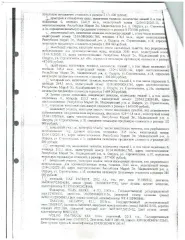 Имущественный комплекс из 6 нежилых зданий, сооружений и 5 земельных участков, расположенный по адресу: РМЭ, Медведевский район, д. Ошурга, ул. Строительная (кад. номера и площади зданий, сооружений и земельных участков см. в описании лота). Зем. уч. пл. 15234+/-86 кв.м., к.н.12:04:1120201:16, адр…
