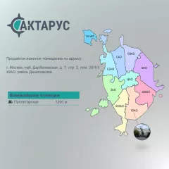 Нежилое помещение по адресу: г. Москва, вн.тер.г. муниципальный округ Даниловский, наб. Дербеневская, д. 7, стр. 2, пом. 20/1/3, к.н. 77:05:0001001:4751, пл. 17,5 кв.м. Нежилое помещение по адресу: г. Москва, вн.тер.г. муниципальный округ Даниловский, наб. Дербеневская, д. 7, стр. 2, пом. 20/1/3…