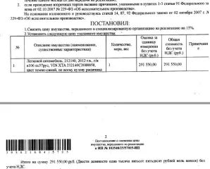 Автомобиль легковой ЛАДА 212140 ЛАДА 4Х4, гос.номер К106ЕС57, 2012 г.в, VIN XTA212140C2088858, цвет сине-зеленый, по всему кузову ржавчина. Место хранения: Орловская область, г. Мценск, ул. Тургенева, д. 79.