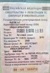 Hyundai Elantra 2008, 1.6 GLS, Вишневый, 2008 г.в., на ходу, в удовлетворительном состоянии.